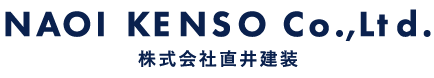NAOI KENSO Co.,Ltd. 株式会社直井建装